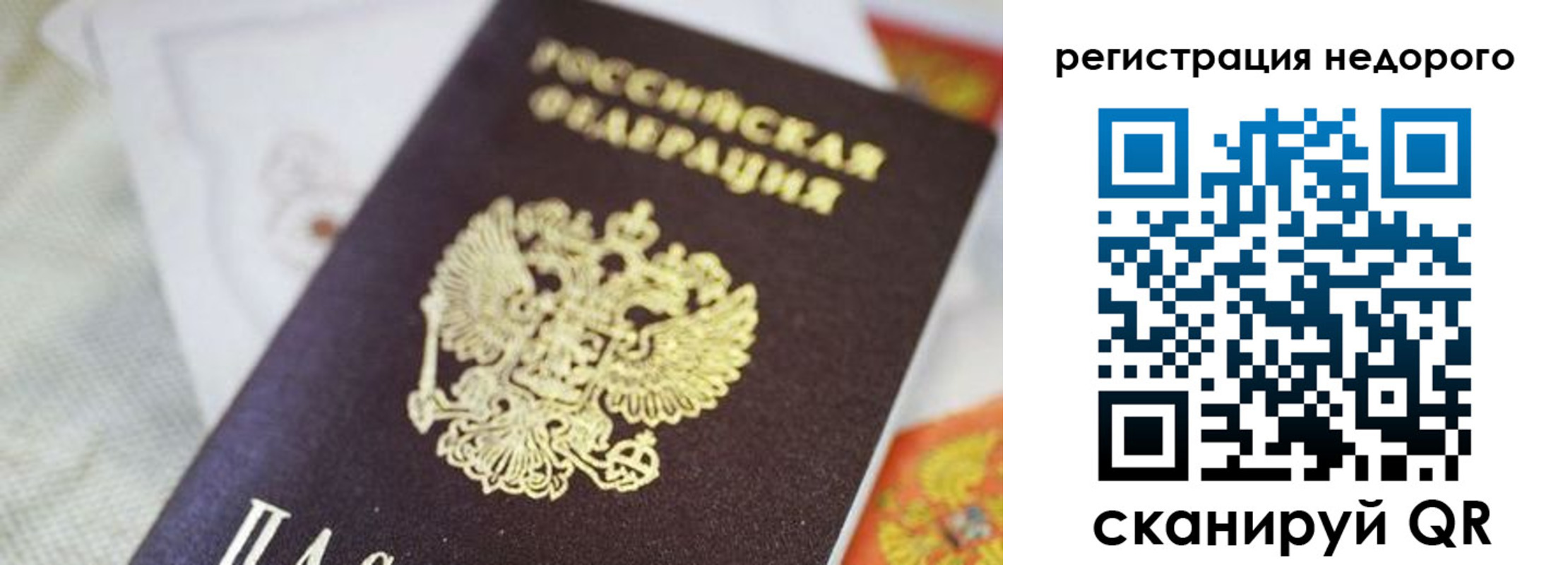 временная регистрация для всех в Катав-Ивановске