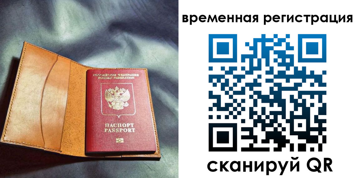 прописка ребенка в Катав-Ивановске